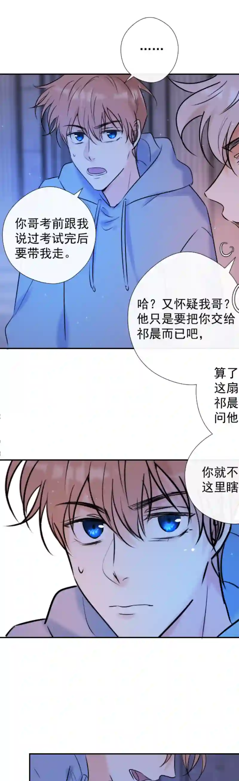 残响曲第47话 魔考（上）