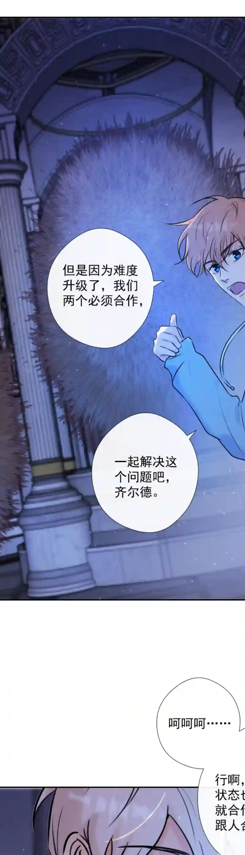 残响曲第47话 魔考（上）