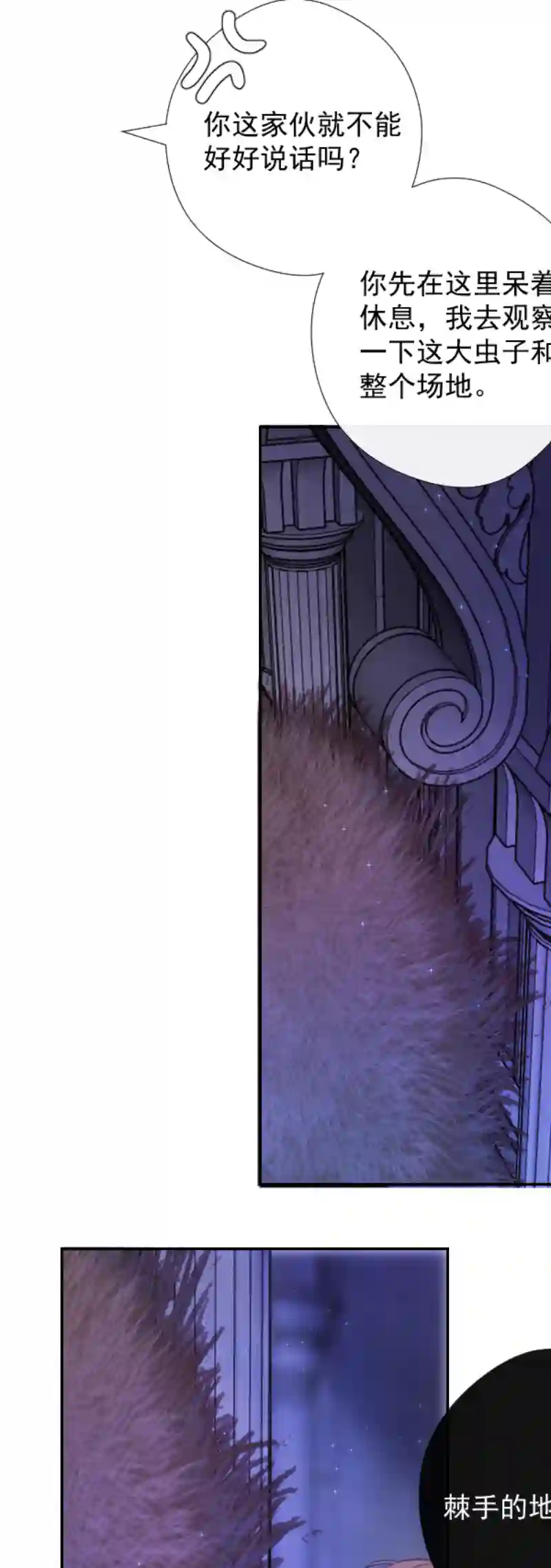 残响曲第47话 魔考（上）