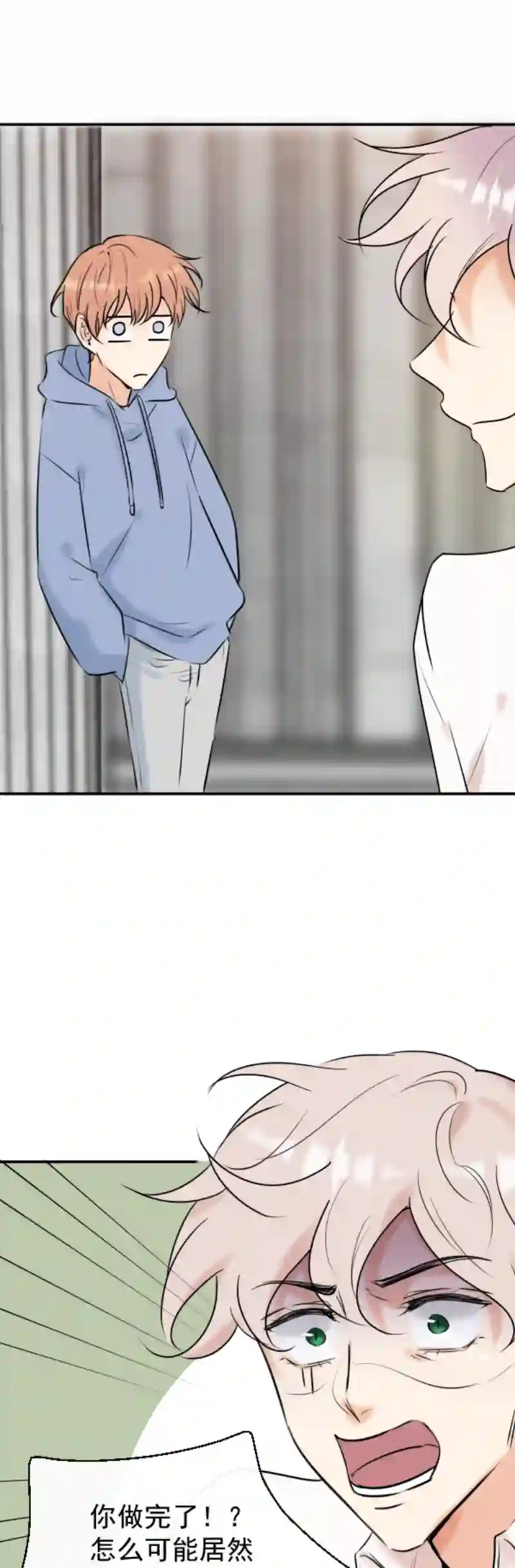 残响曲第47话 魔考（上）