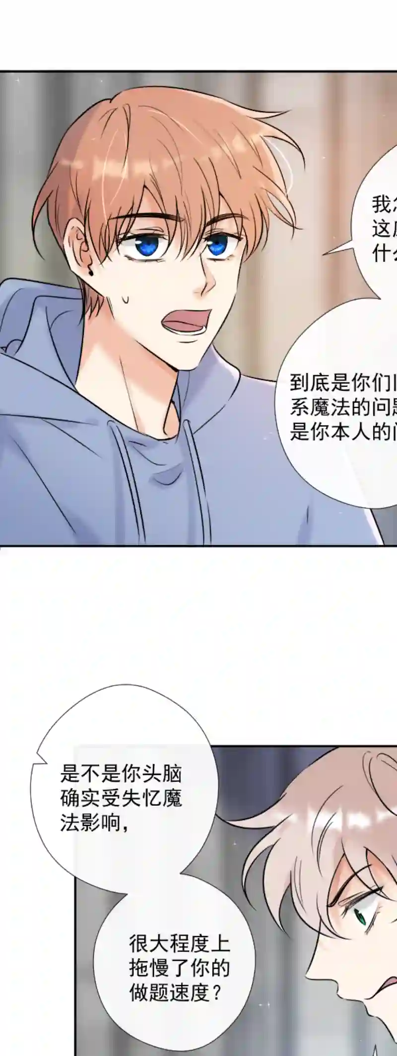 残响曲第47话 魔考（上）