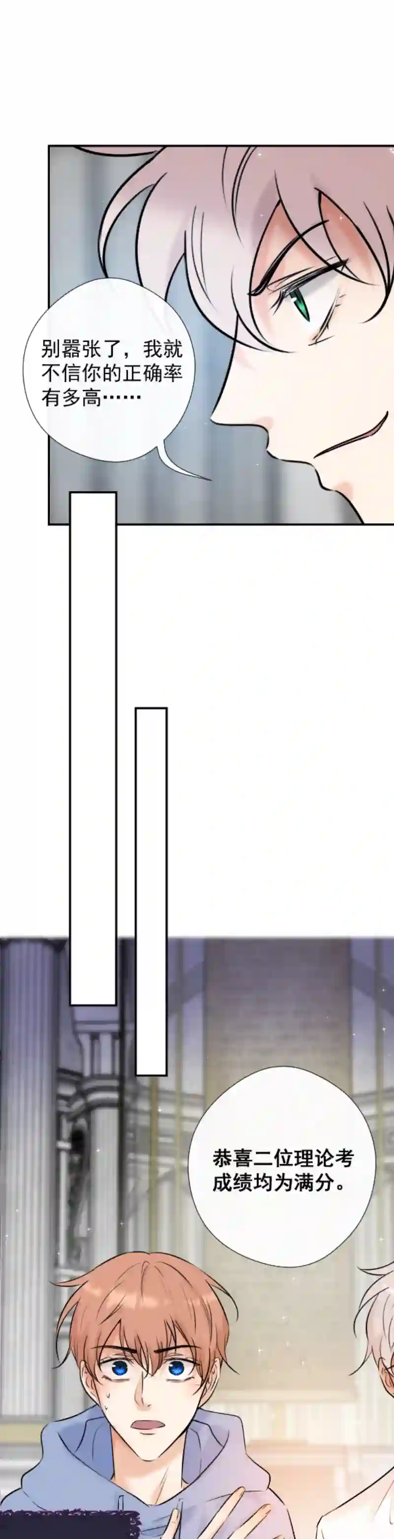 残响曲第47话 魔考（上）