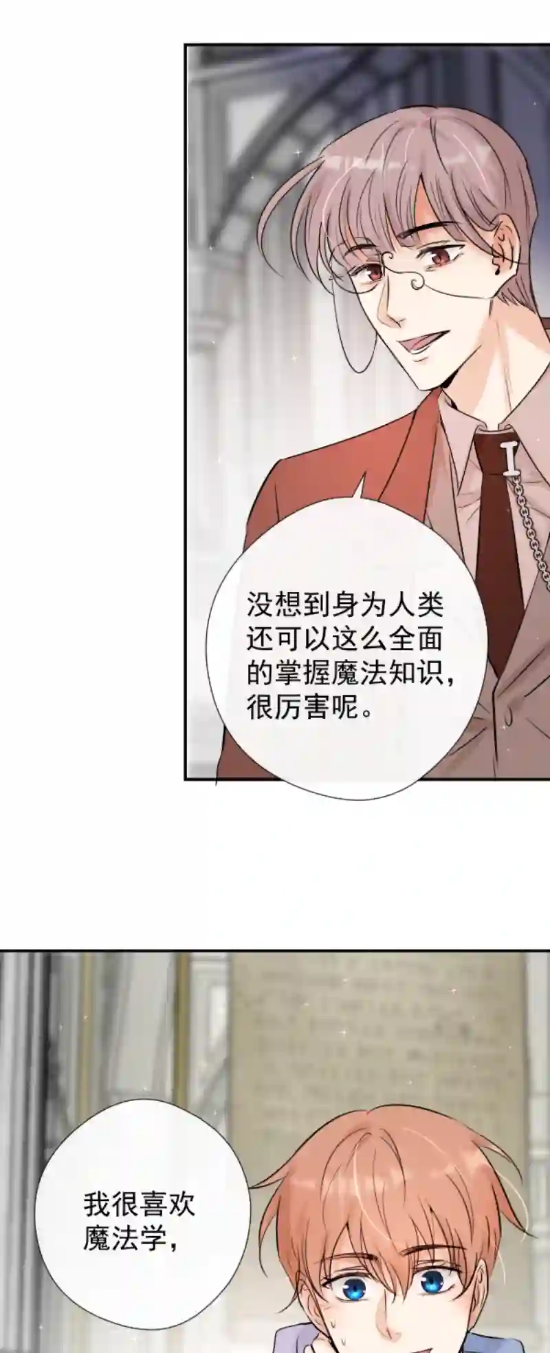 残响曲第47话 魔考（上）