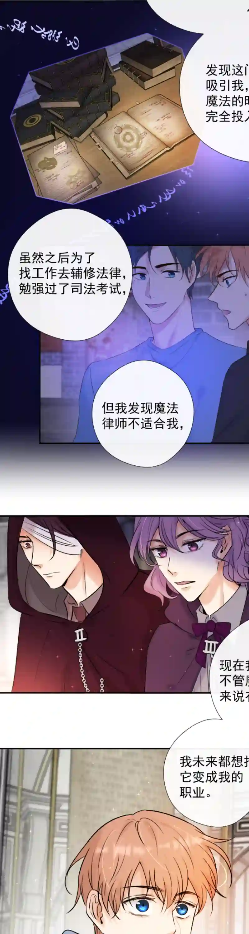 残响曲第47话 魔考（上）