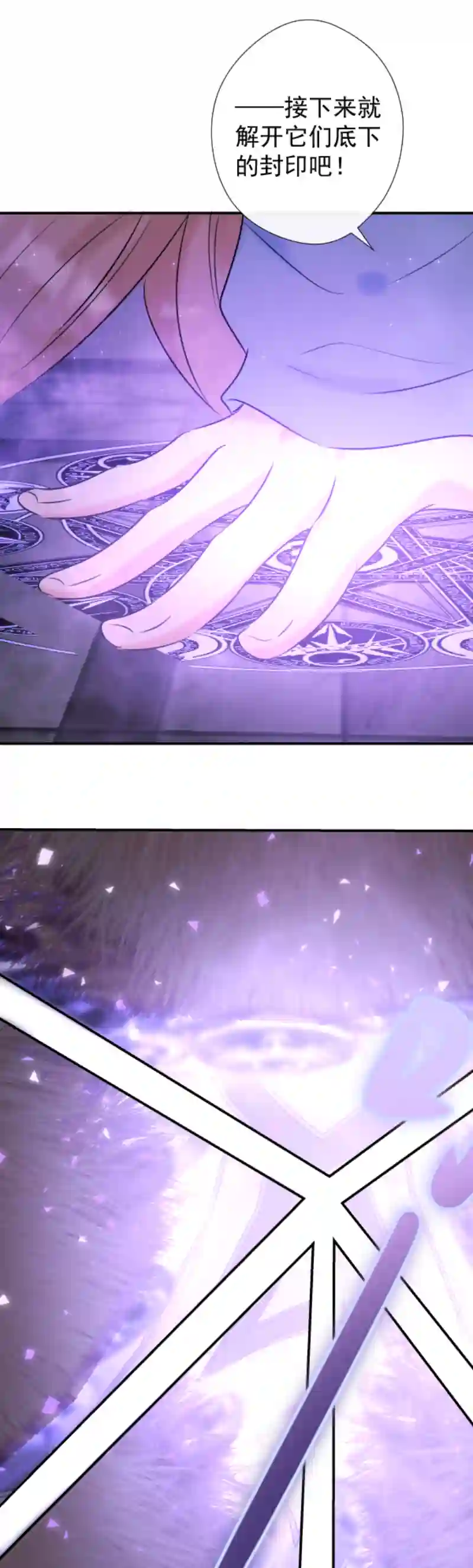 残响曲第48话 魔考（中）