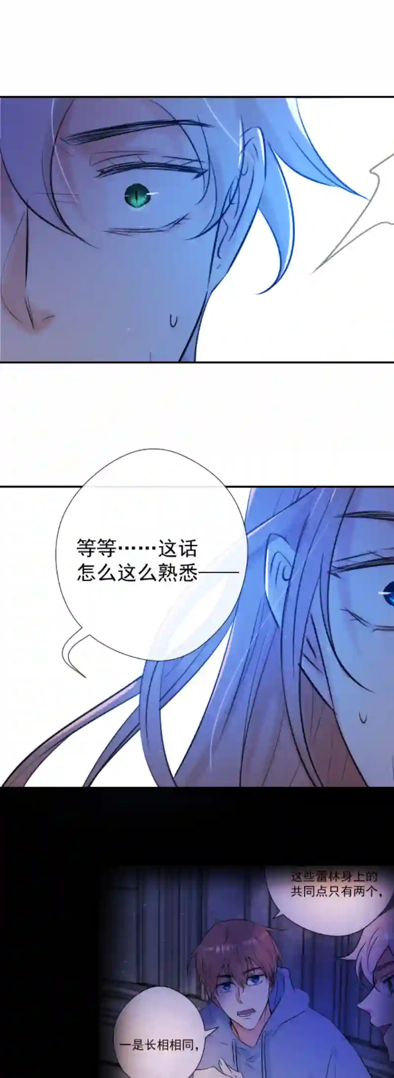 残响曲第48话 魔考（中）