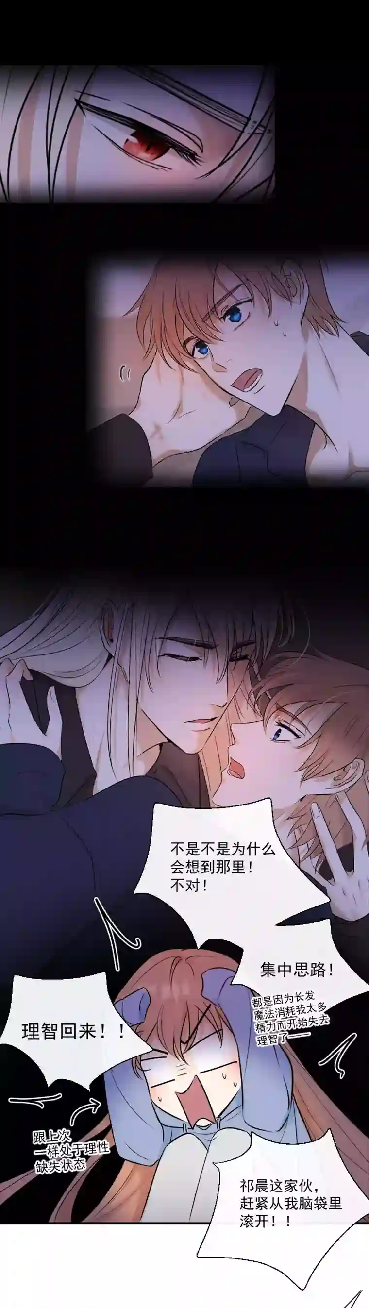 残响曲第48话 魔考（中）