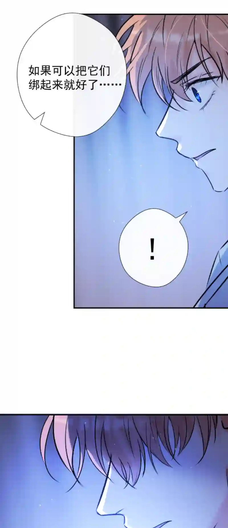 残响曲第48话 魔考（中）