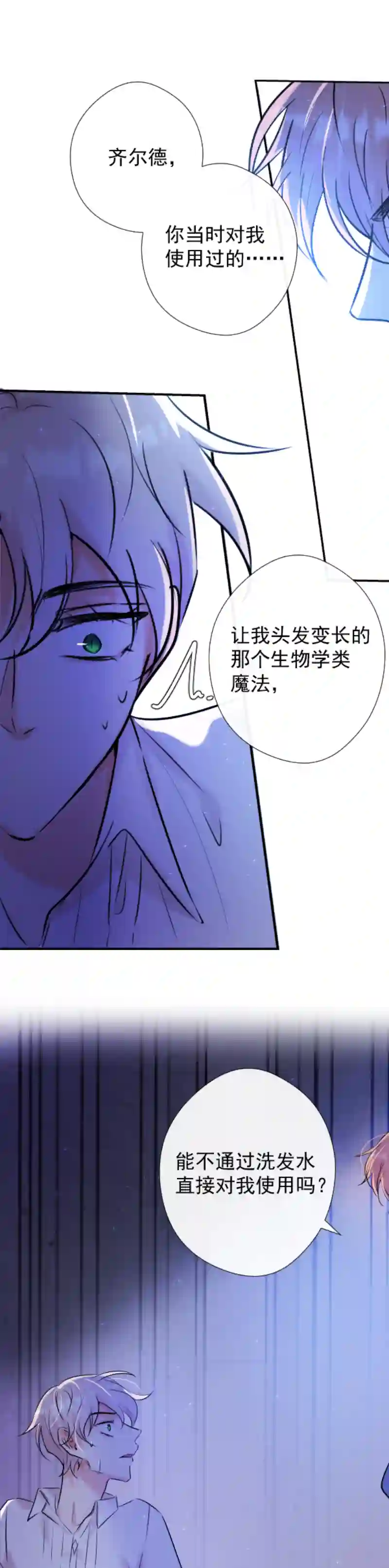 残响曲第48话 魔考（中）