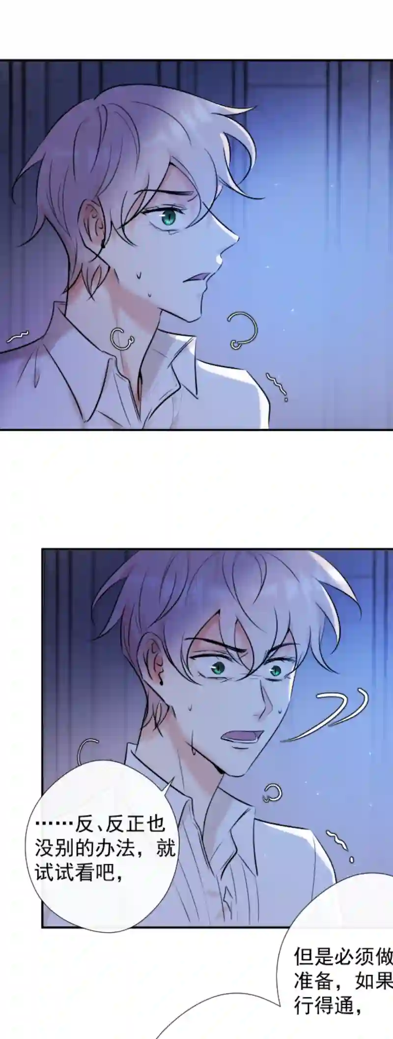 残响曲第48话 魔考（中）