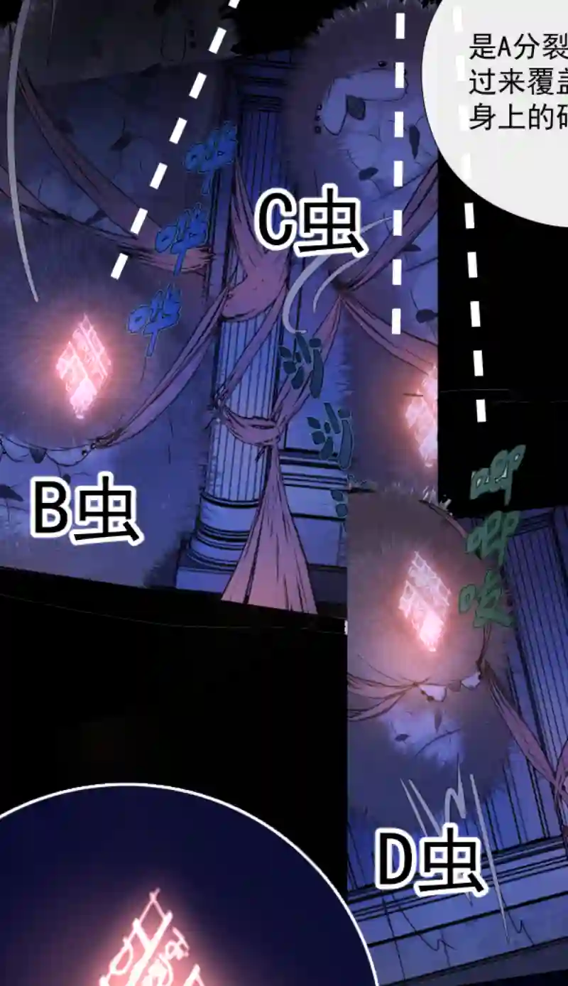 残响曲第49话 魔考（下）