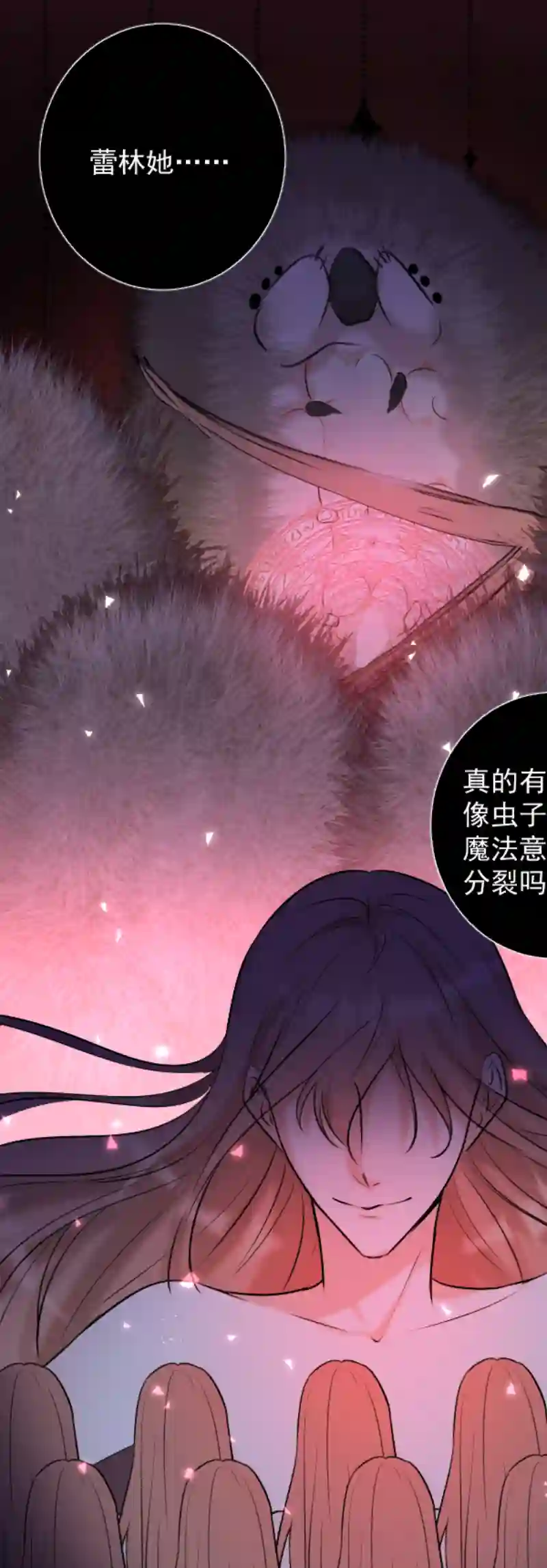 残响曲第49话 魔考（下）