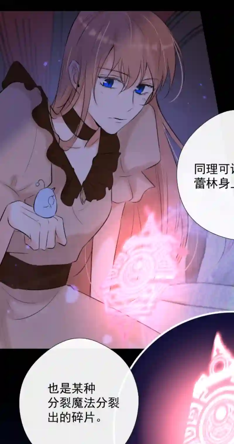 残响曲第49话 魔考（下）