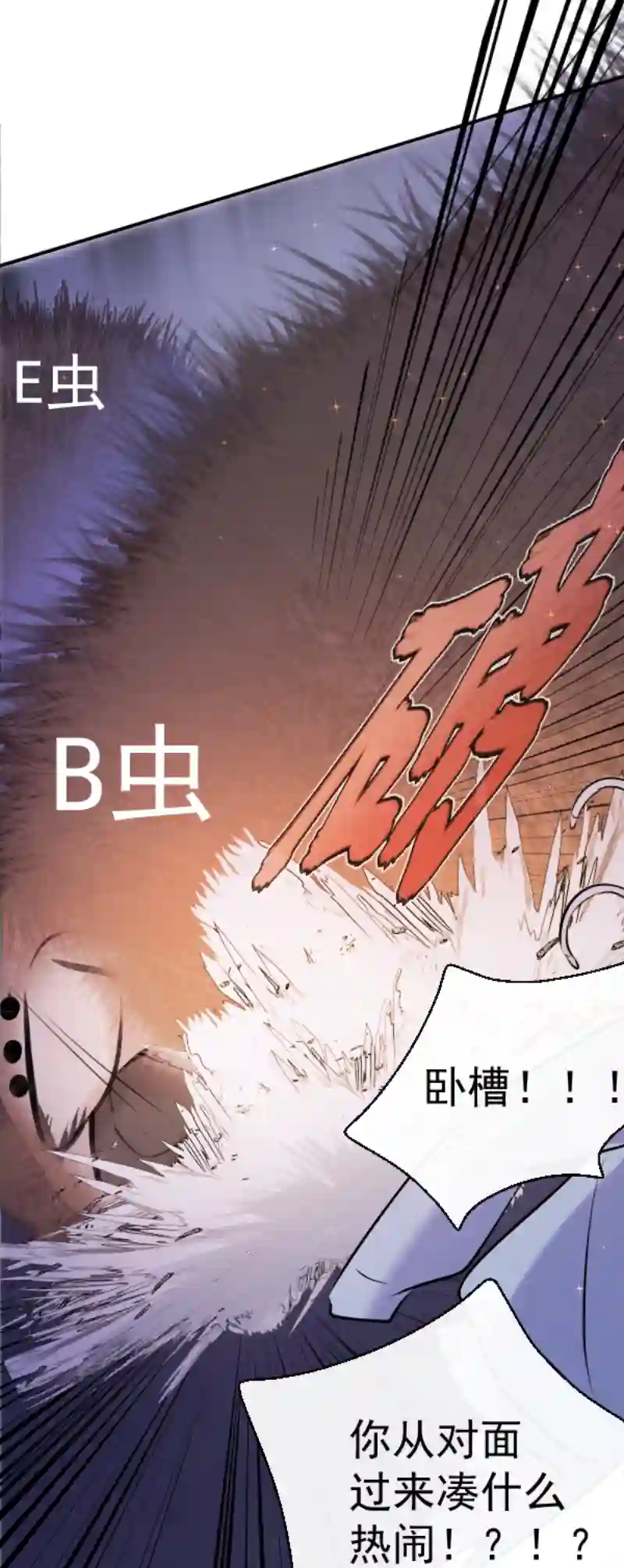 残响曲第49话 魔考（下）