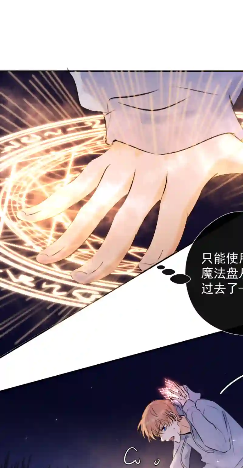 残响曲第49话 魔考（下）