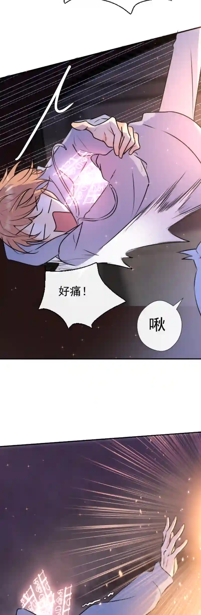 残响曲第49话 魔考（下）