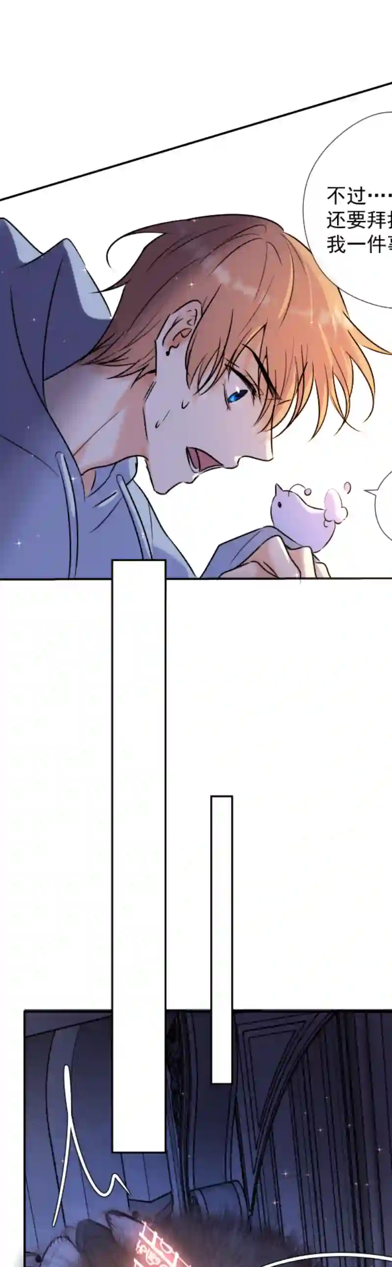 残响曲第49话 魔考（下）