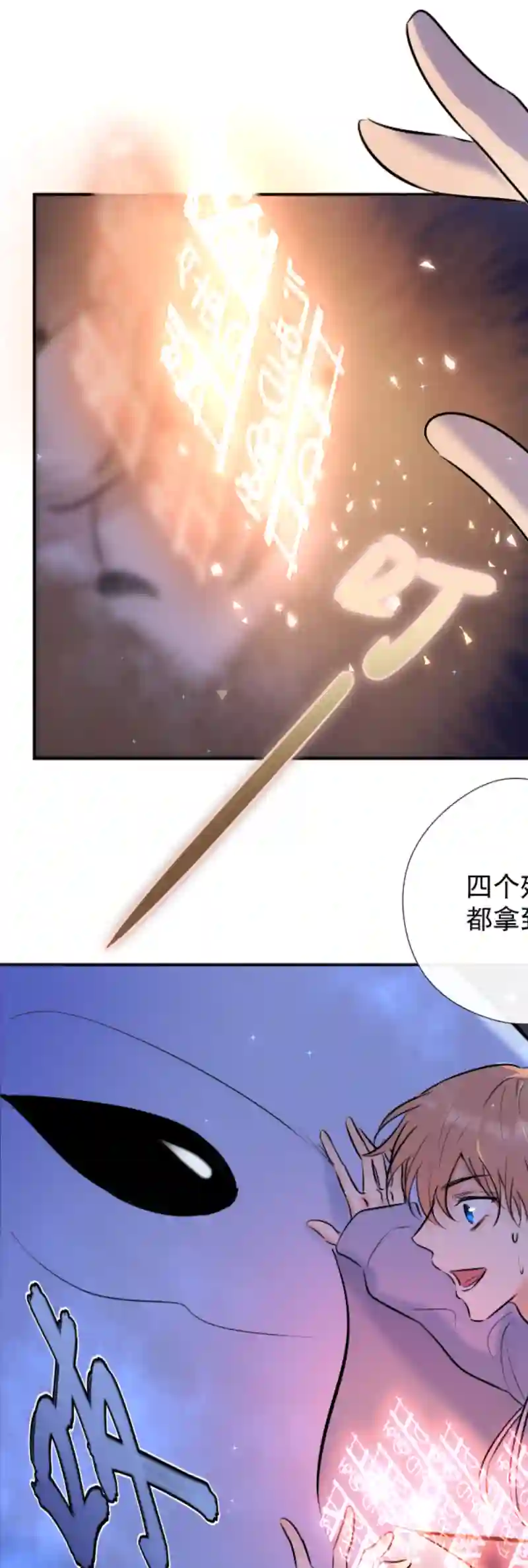 残响曲第49话 魔考（下）