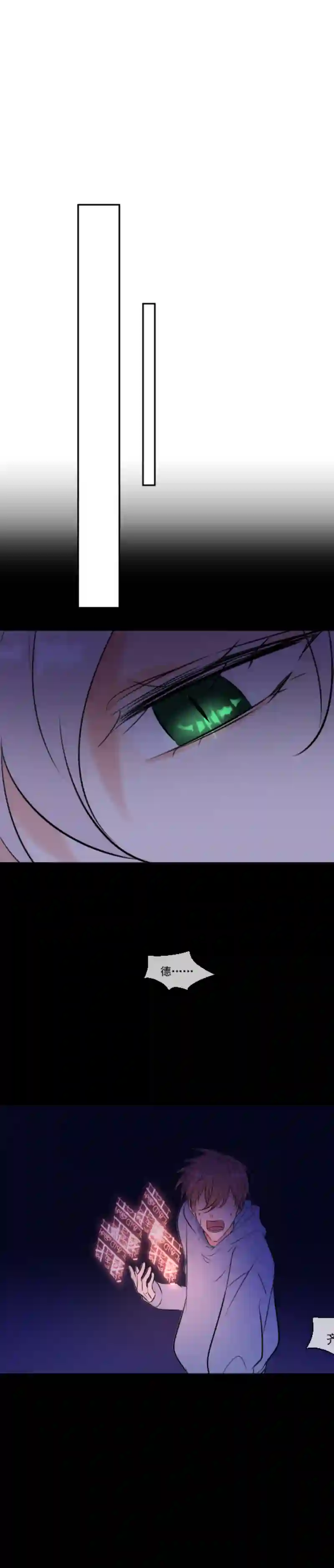 残响曲第49话 魔考（下）