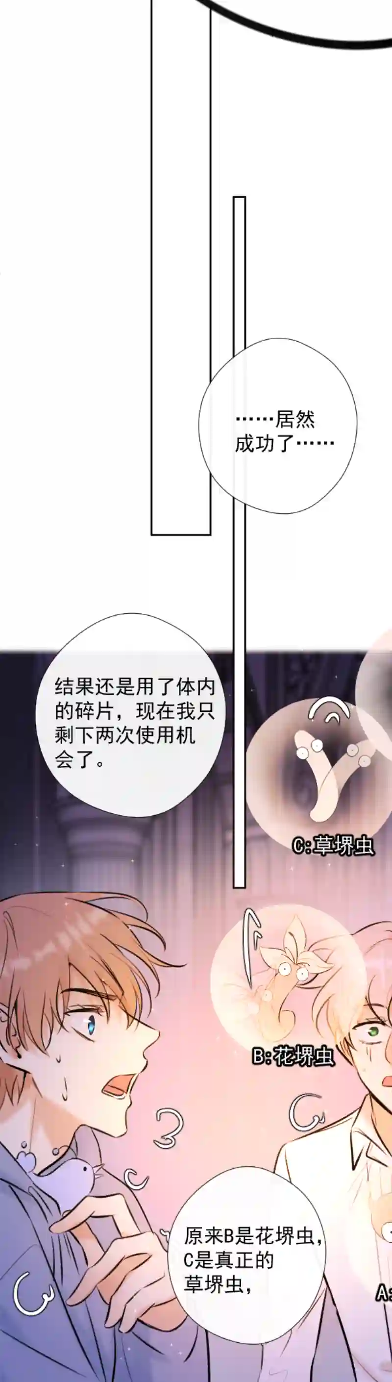 残响曲第49话 魔考（下）