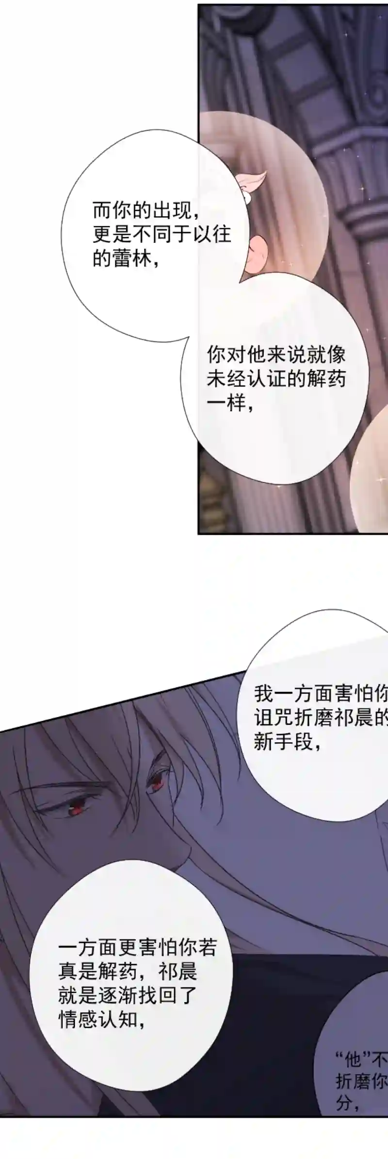 残响曲第49话 魔考（下）