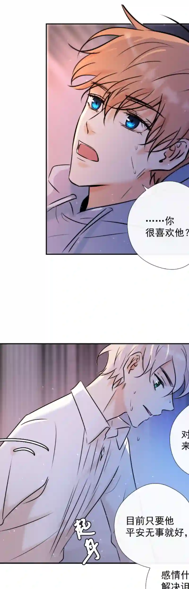 残响曲第49话 魔考（下）