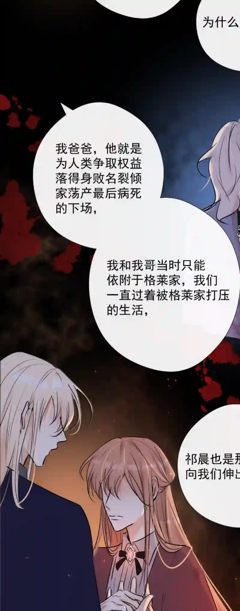 残响曲第49话 魔考（下）