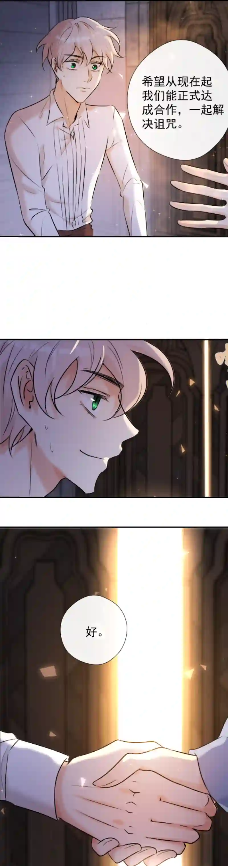 残响曲第49话 魔考（下）