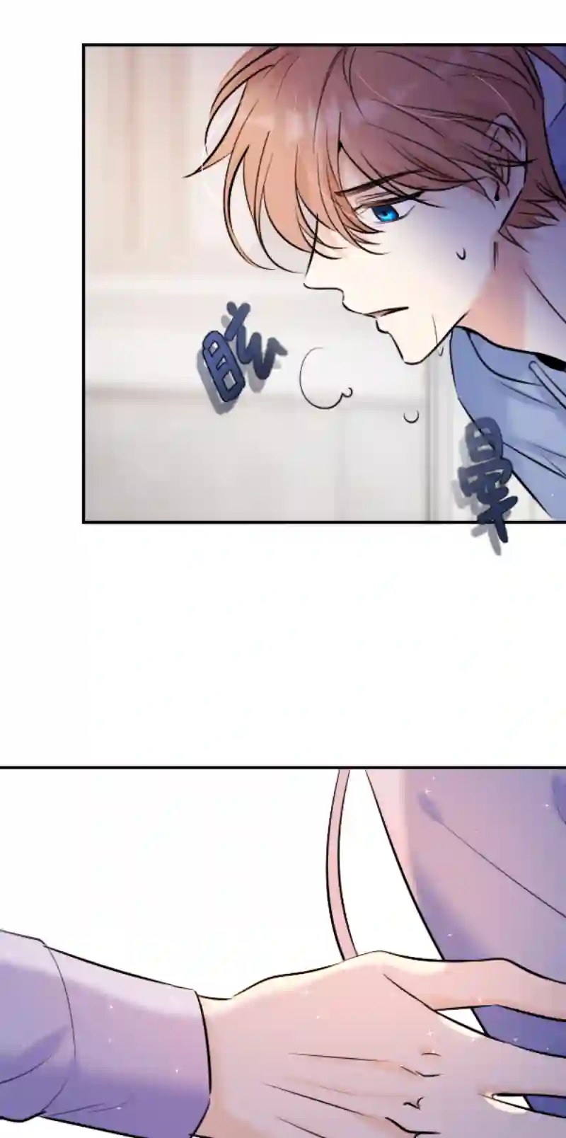 残响曲第50话 道歉