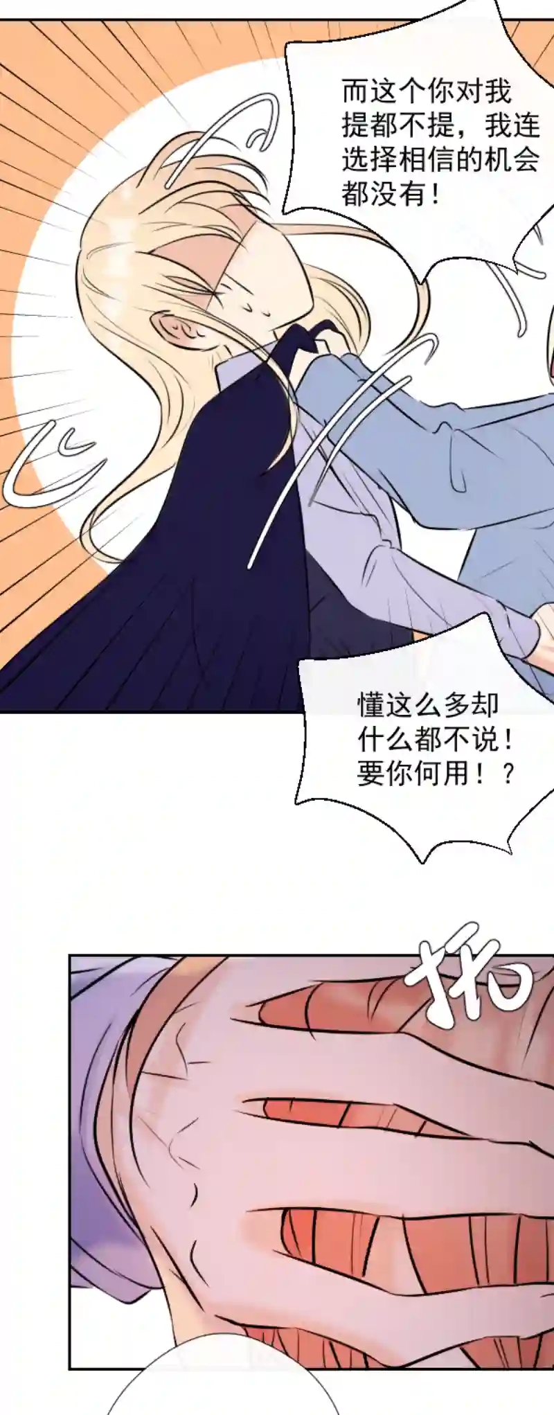 残响曲第50话 道歉