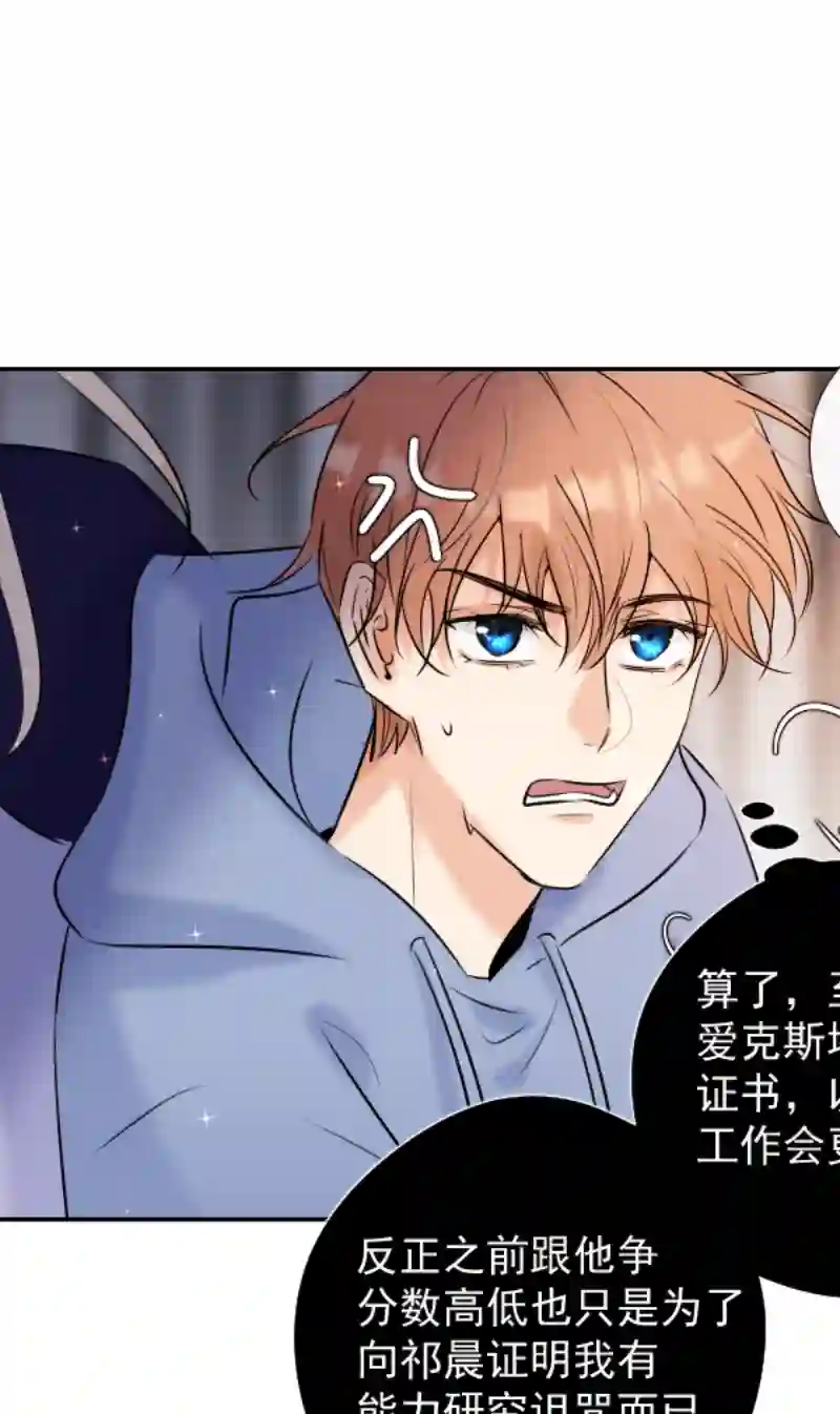 残响曲第50话 道歉