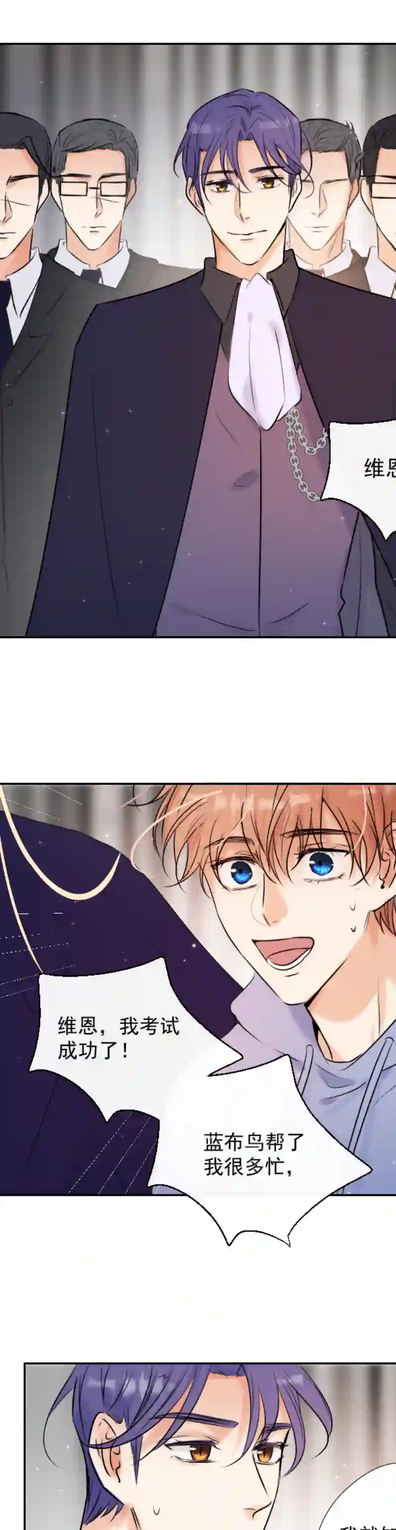 残响曲第50话 道歉