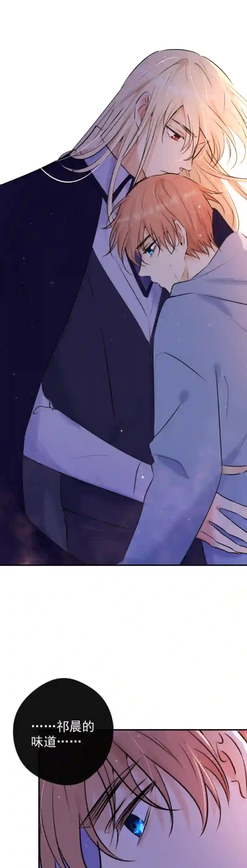 残响曲第50话 道歉