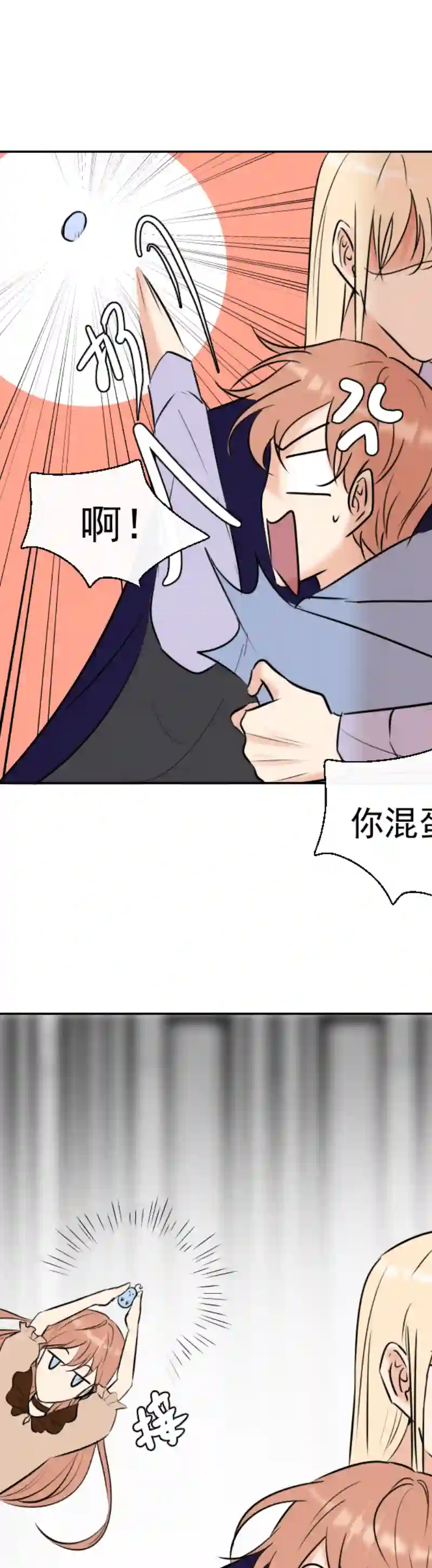 残响曲第50话 道歉