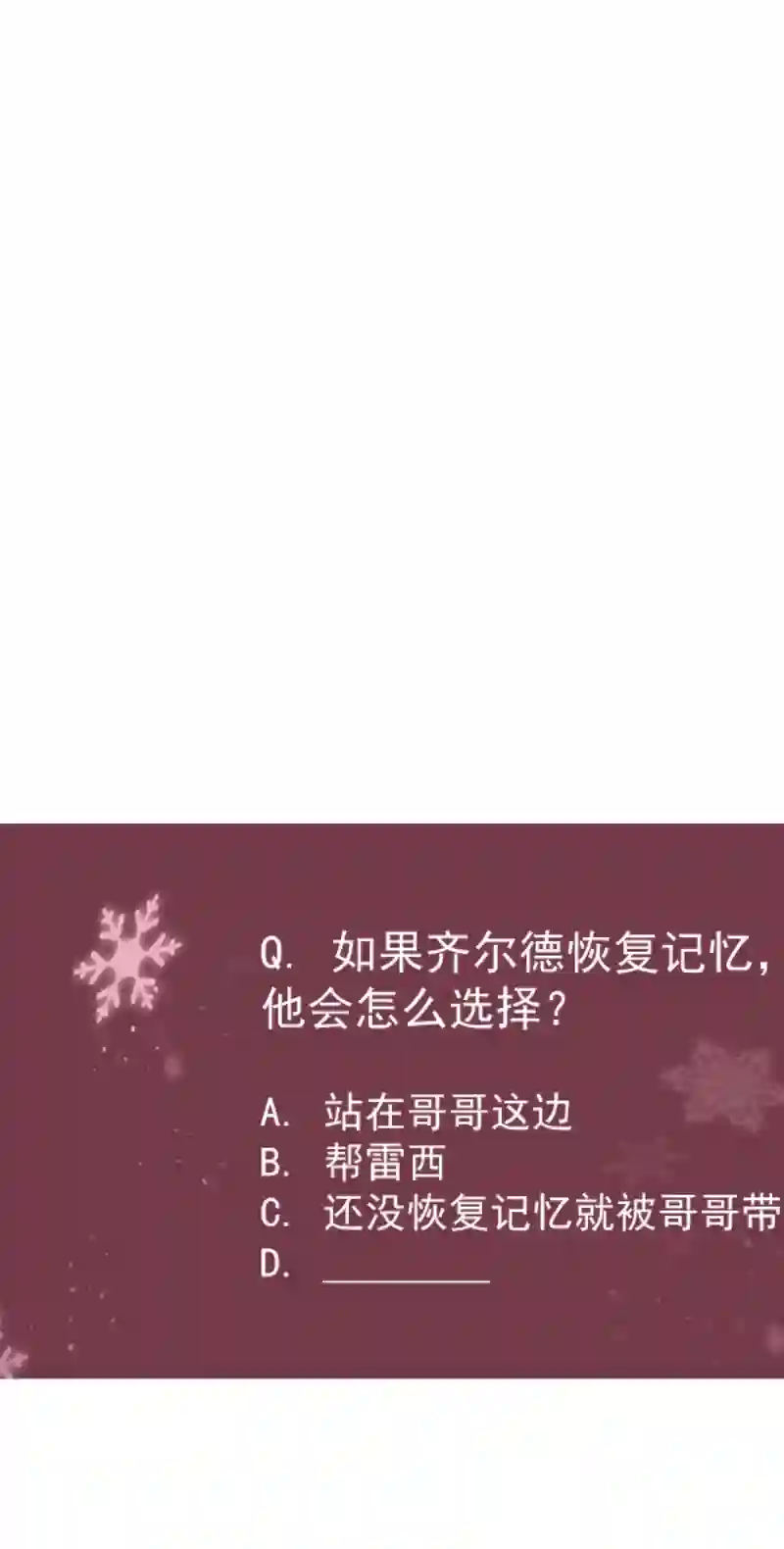 残响曲第50话 道歉