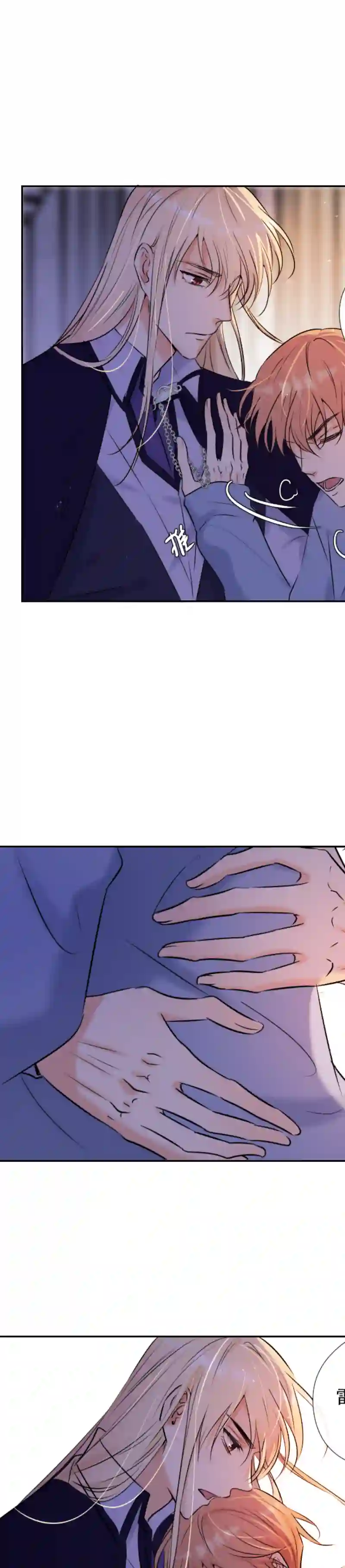 残响曲第50话 道歉