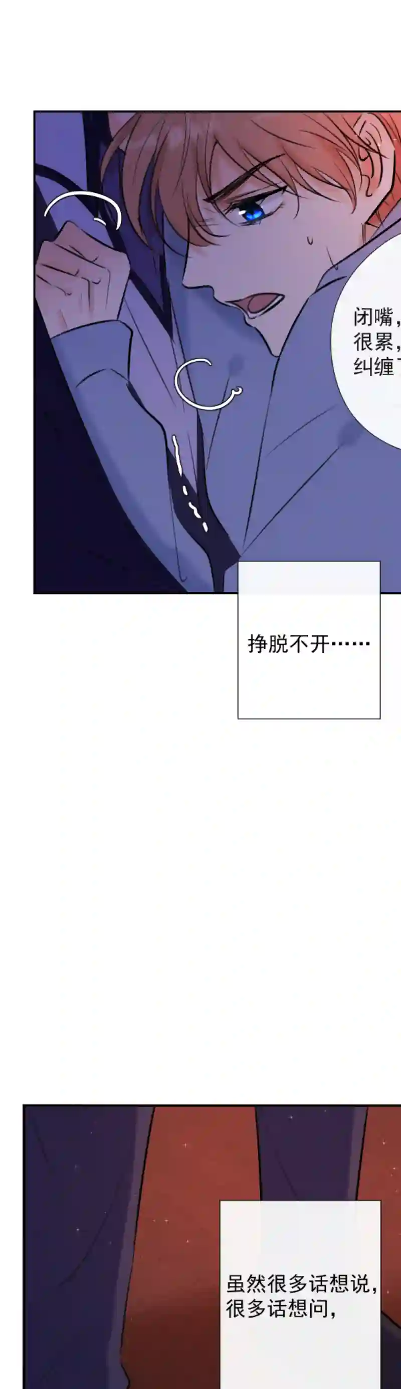 残响曲第50话 道歉