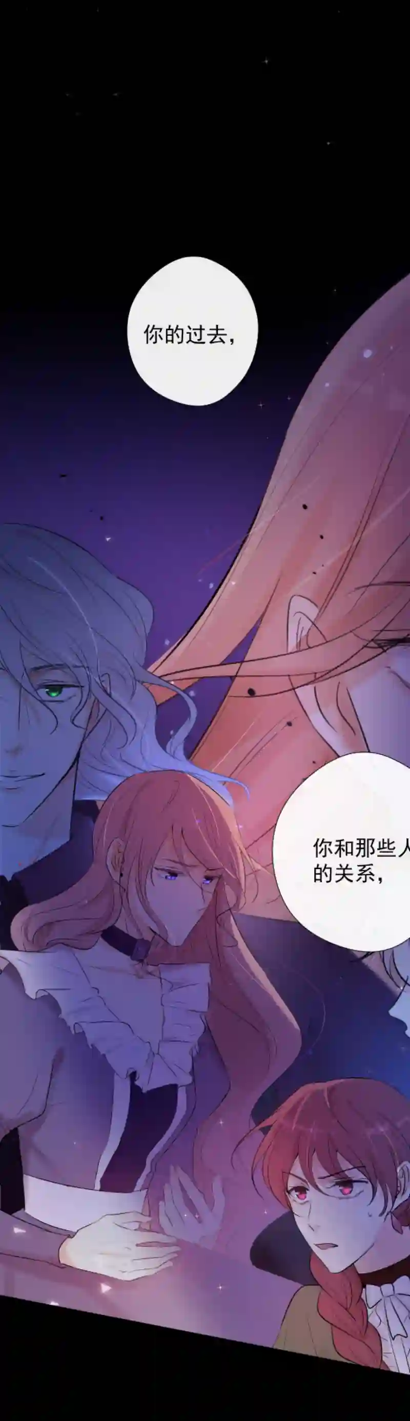 残响曲第50话 道歉