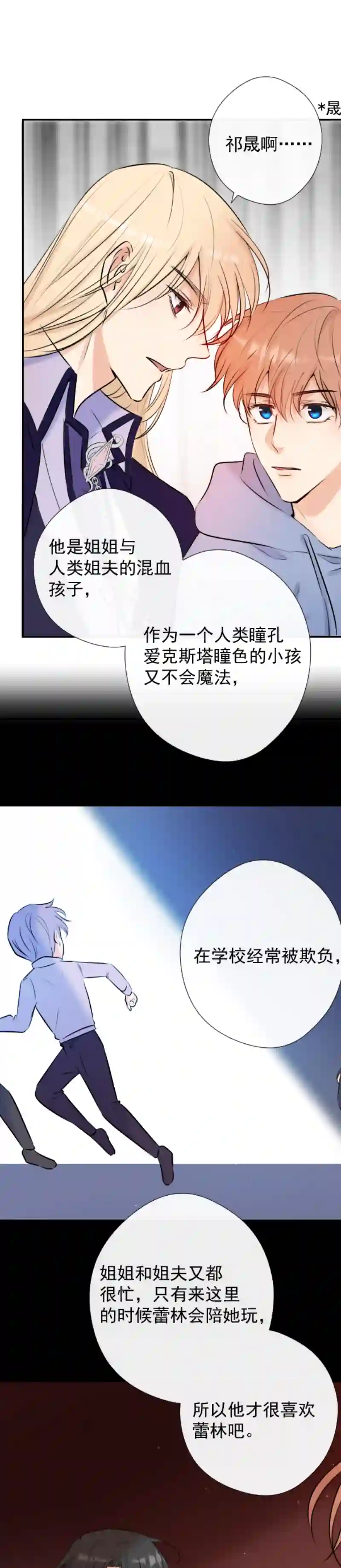 残响曲第51话 改变