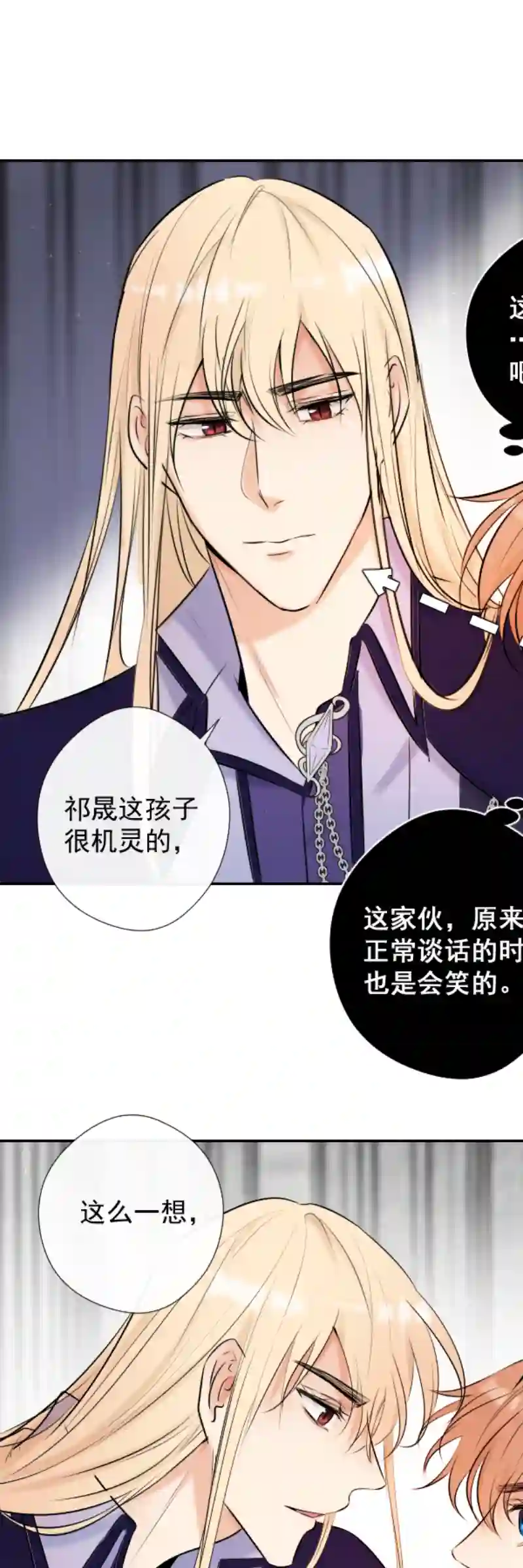 残响曲第51话 改变