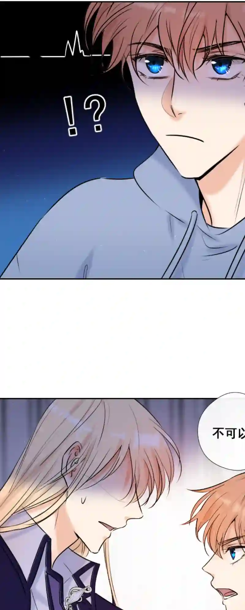 残响曲第51话 改变