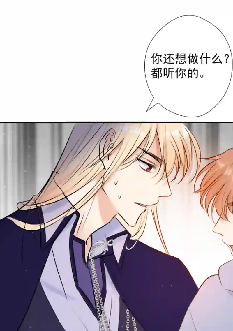 残响曲第51话 改变