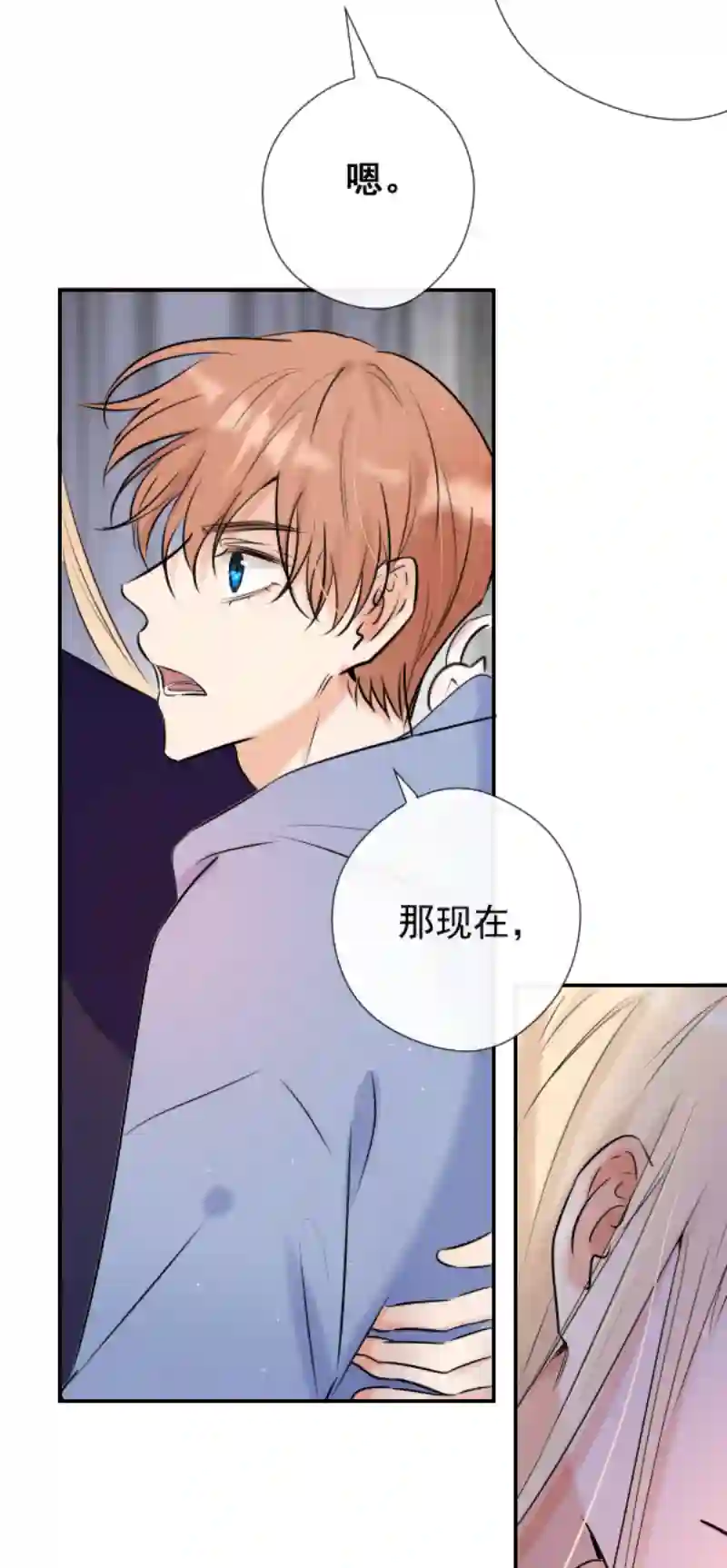 残响曲第51话 改变