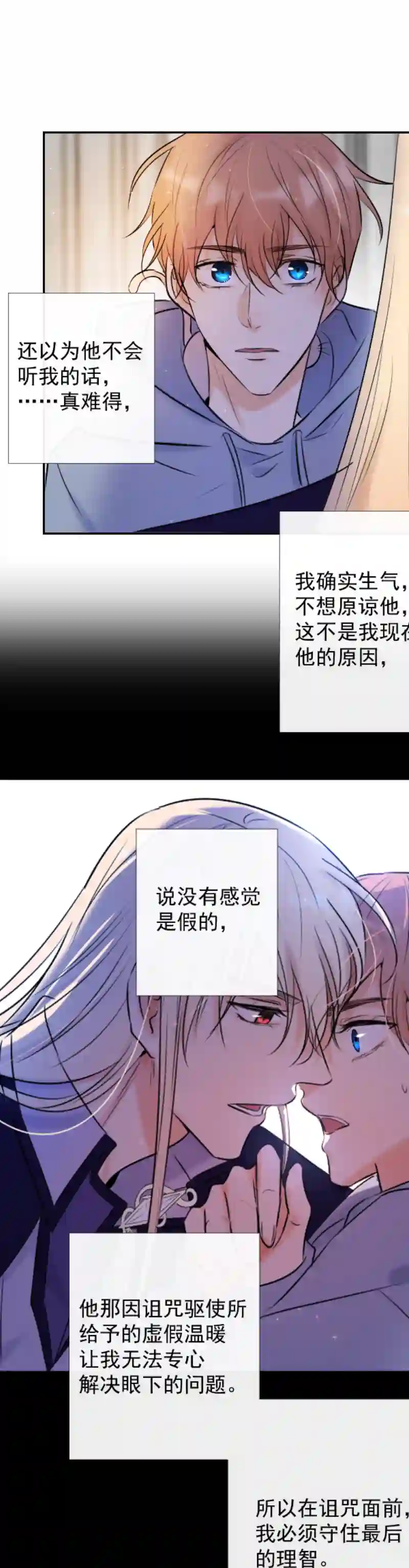 残响曲第51话 改变