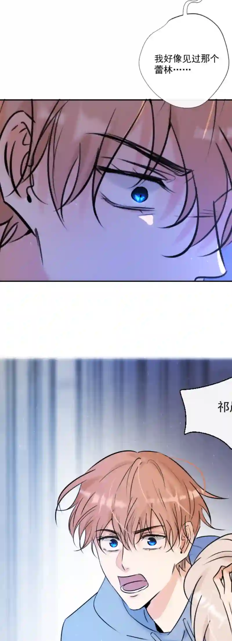 残响曲第51话 改变