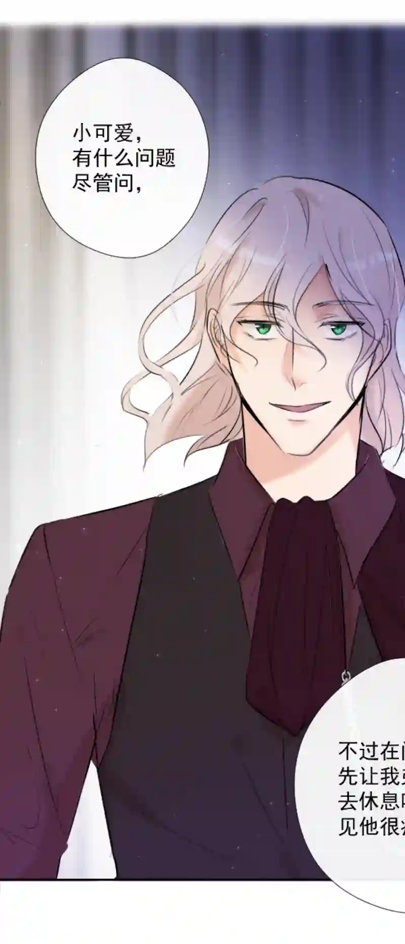 残响曲第51话 改变