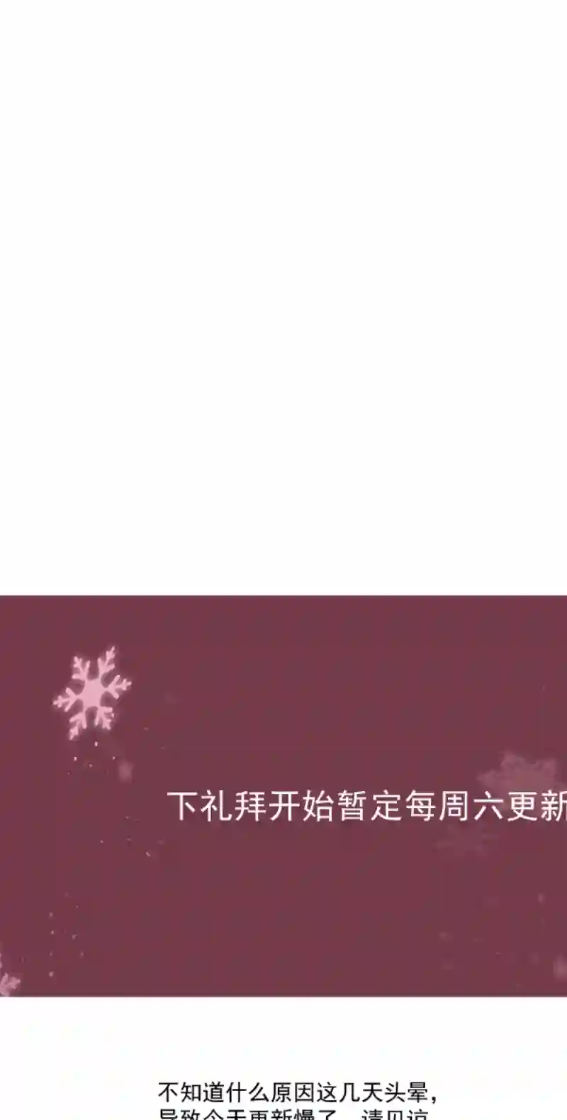 残响曲第51话 改变