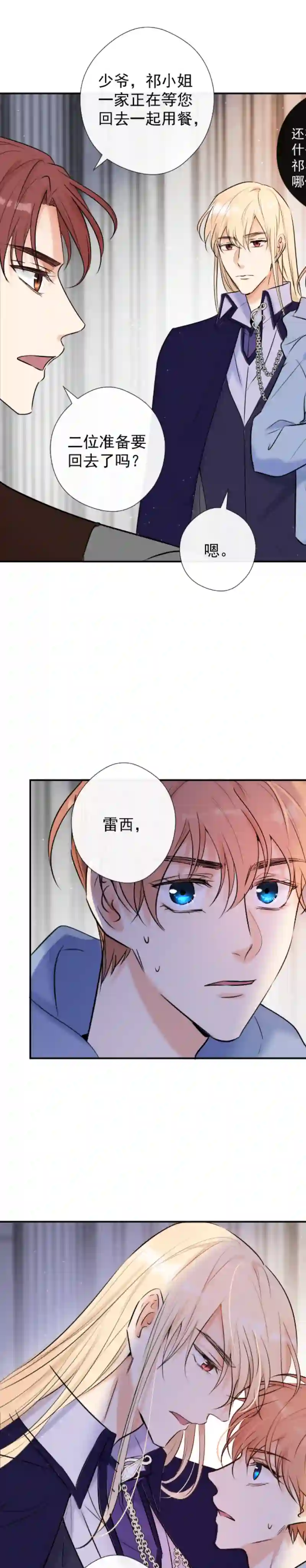 残响曲第51话 改变