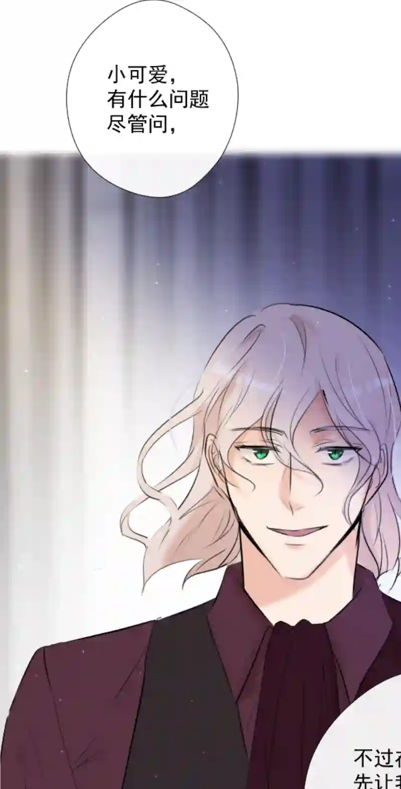 残响曲第52话 对峙