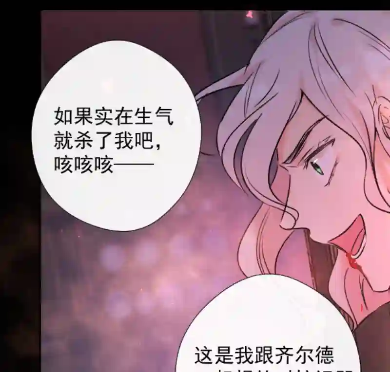 残响曲第52话 对峙